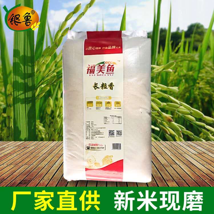 鱼台绿色大米