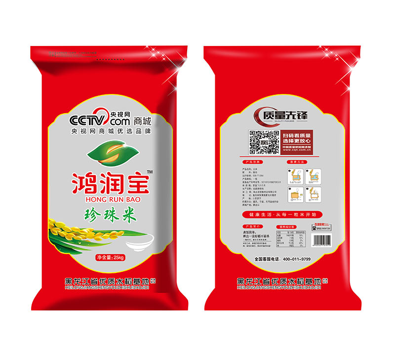 东北珍珠米 东北珍珠米