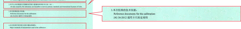 长度麻豆视频免费版证书报告说明页