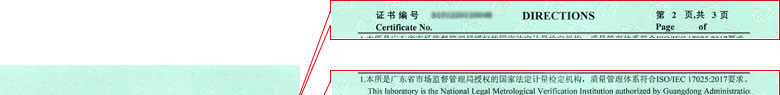 电学麻豆视频免费版证书报告说明页