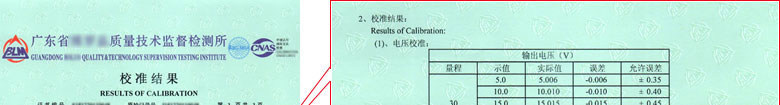 电学麻豆视频免费版证书报告结果页