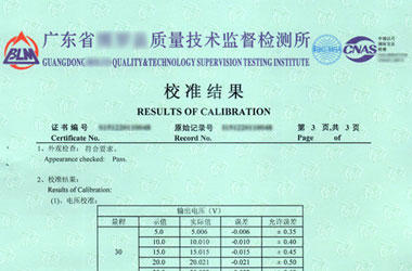 电学麻豆视频免费版证书报告结果页图片