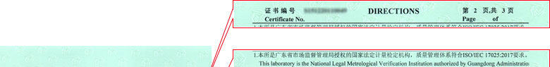 电力麻豆最新网址证书报告说明页