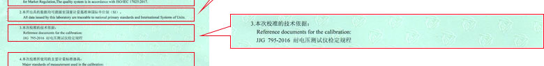 电力麻豆最新网址证书报告说明页