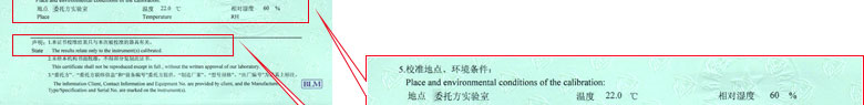 电力麻豆最新网址证书报告说明页