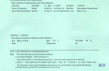 电力麻豆最新网址证书报告说明页图片