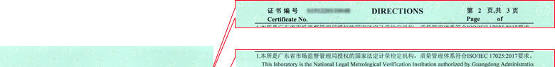 电学麻豆最新网址证书报告说明页