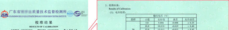 电学麻豆最新网址证书报告结果页