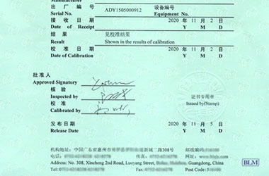 电学麻豆最新网址证书报告首页图片