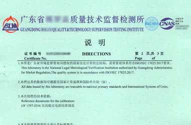 电学麻豆最新网址证书报告说明页图片