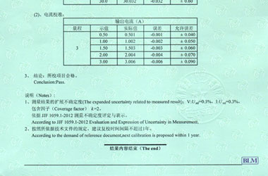 电学麻豆最新网址证书报告结果页图片