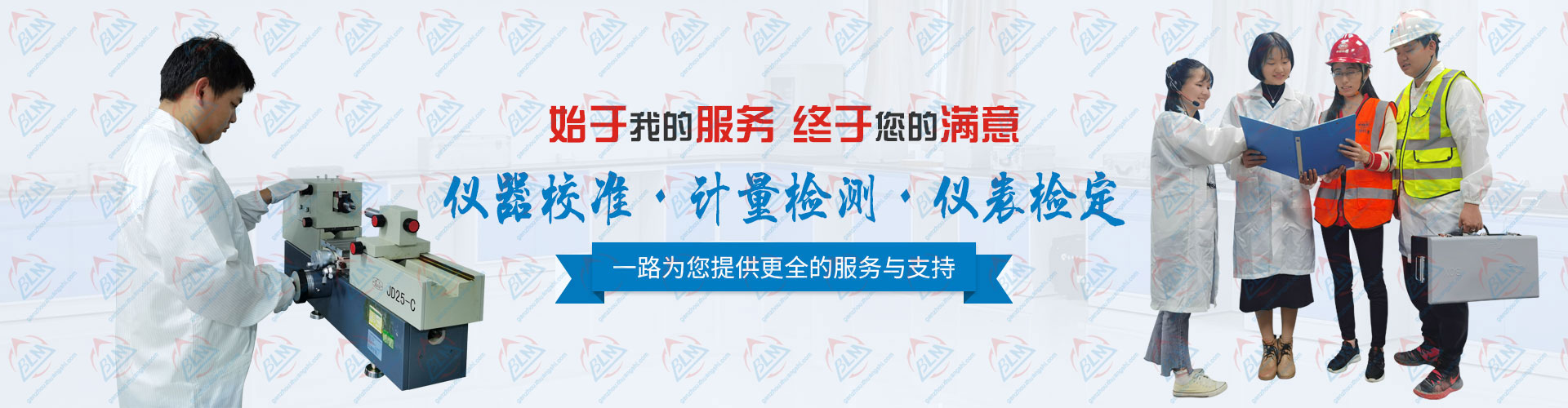 为您提供更全的麻豆视频免费版、计量检测、仪表检定服务于支持