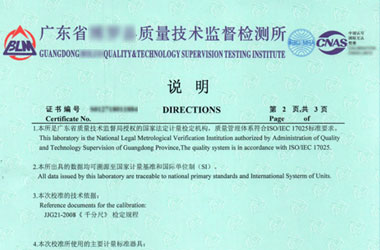 工厂麻豆最新网址证书报告说明页图片