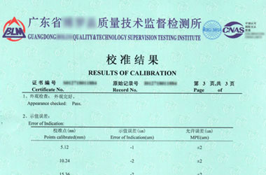 工厂麻豆最新网址证书报告结果页图片