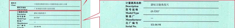 轨道交通麻豆最新网址证书报告首页