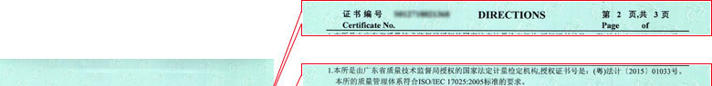 轨道交通麻豆最新网址证书报告说明页