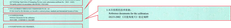 轨道交通麻豆最新网址证书报告说明页