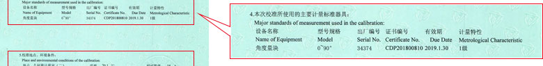 轨道交通麻豆最新网址证书报告说明页