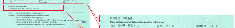 轨道交通麻豆最新网址证书报告说明页