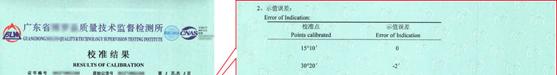轨道交通麻豆最新网址证书报告结果页