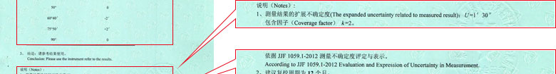 轨道交通麻豆最新网址证书报告结果页