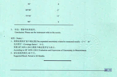 轨道交通麻豆最新网址证书报告结果页图片