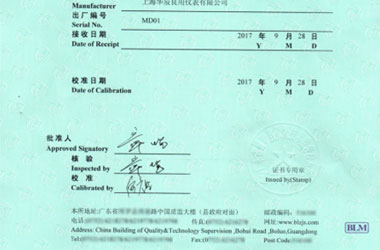 光学麻豆视频免费版证书报告首页图片