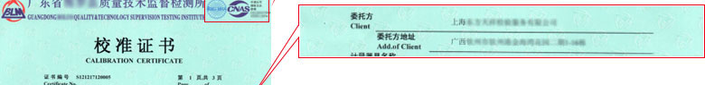 化学麻豆最新网址证书报告首页