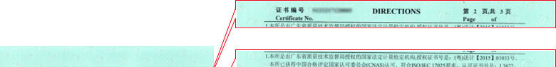 化学麻豆最新网址证书报告说明页