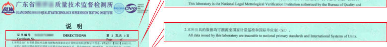 化学麻豆最新网址证书报告说明页