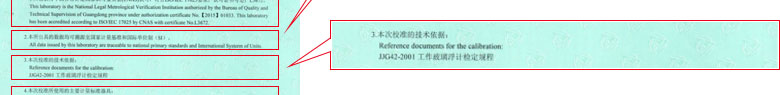 化学麻豆最新网址证书报告说明页