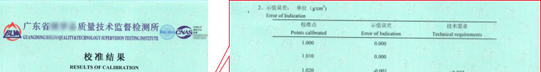 化学麻豆最新网址证书报告结果页