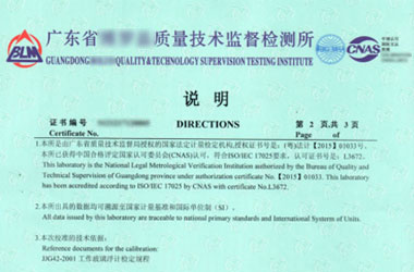 化学麻豆最新网址证书报告说明页图片