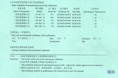 化学麻豆最新网址证书报告说明页图片