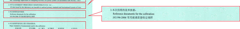 化学麻豆视频免费版证书报告说明页