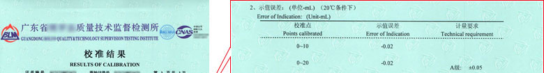 化学麻豆视频免费版证书报告结果页