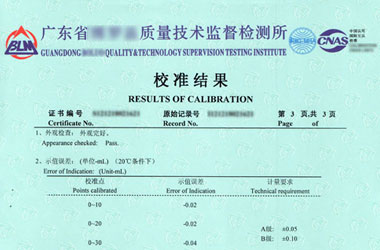 化学麻豆视频免费版证书报告结果页图片