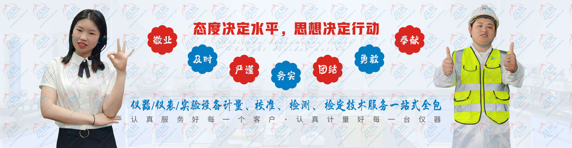 态度决定水平，思想决定行动