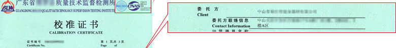 建材麻豆最新网址证书报告首页