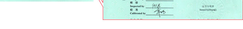 建材麻豆最新网址证书报告首页