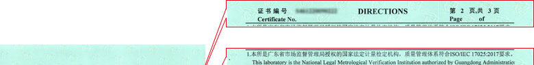建材麻豆最新网址证书报告说明页