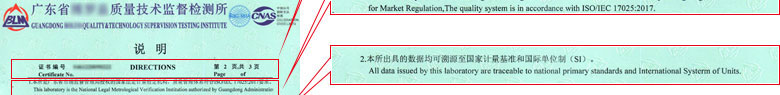 建材麻豆最新网址证书报告说明页