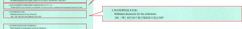 建材麻豆最新网址证书报告说明页