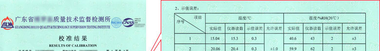 建材麻豆最新网址证书报告结果页