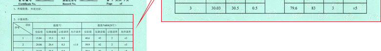 建材麻豆最新网址证书报告结果页