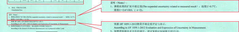 建材麻豆最新网址证书报告结果页