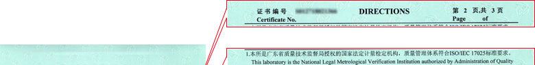 几何量麻豆最新网址证书报告说明页