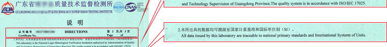 几何量麻豆最新网址证书报告说明页