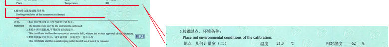 几何量麻豆最新网址证书报告说明页