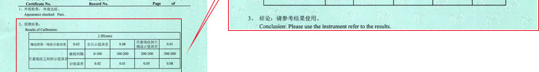 几何量麻豆最新网址证书报告结果页